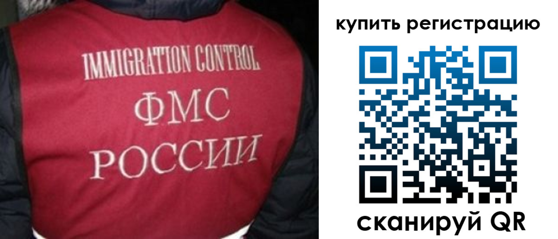 временная регистрация законно в Мелеузе