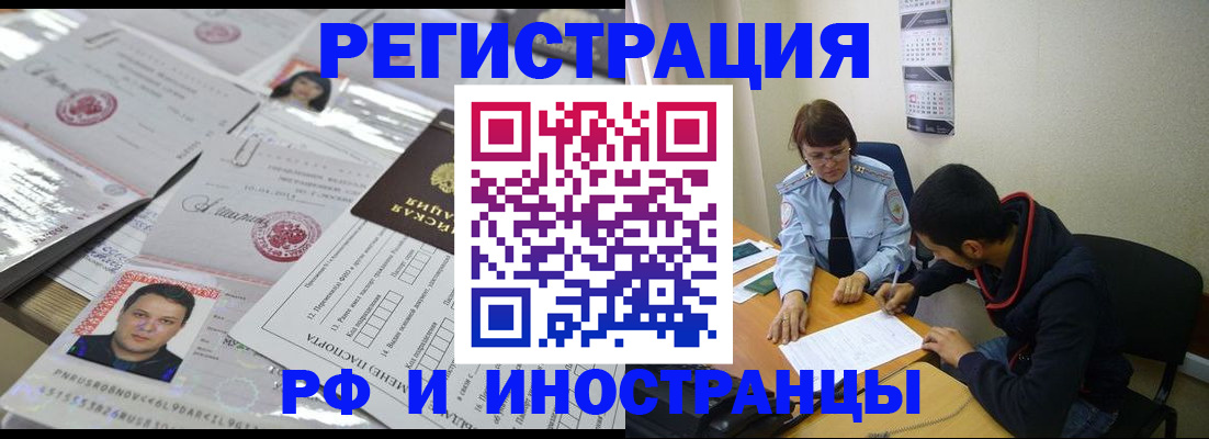 прописка гарантия в Мелеузе