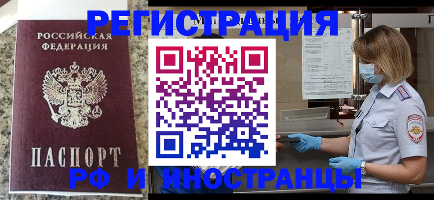 прописка ребенка в Мелеузе