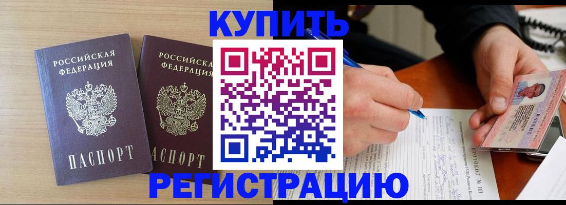 временная регистрация гарантия в Мелеузе
